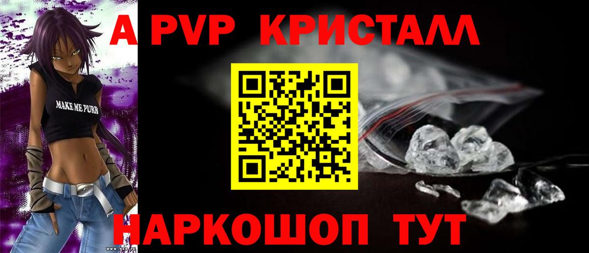 Альфа ПВП СК  Alpha PVP  Альфа ПВП Соль  Камышлов  Alpha-PVP крисы CK  Вход с VPN 