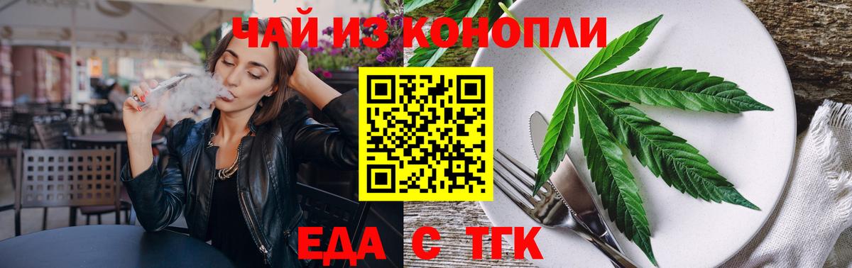 Камышлов  Cannafood марихуана  Вход с VPN 