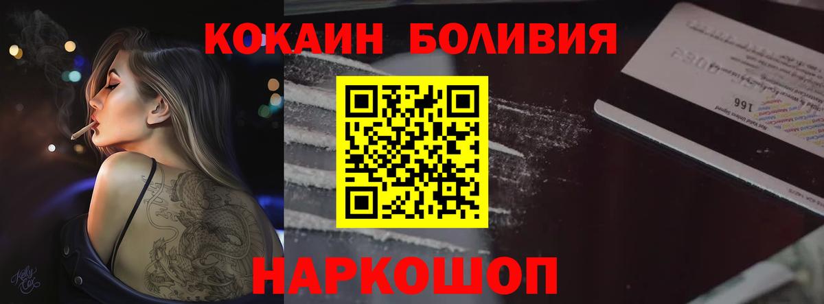 Cocaine Эквадор Камышлов