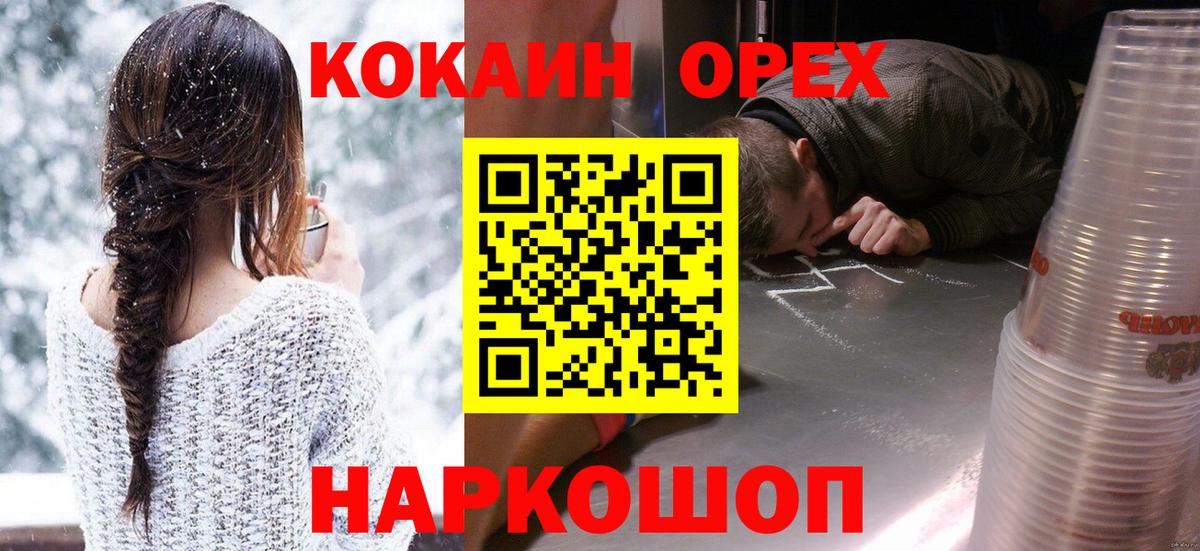 Cocaine Боливия  КОКАИН Колумбийский  Камышлов  купить закладку  Вход с VPN 