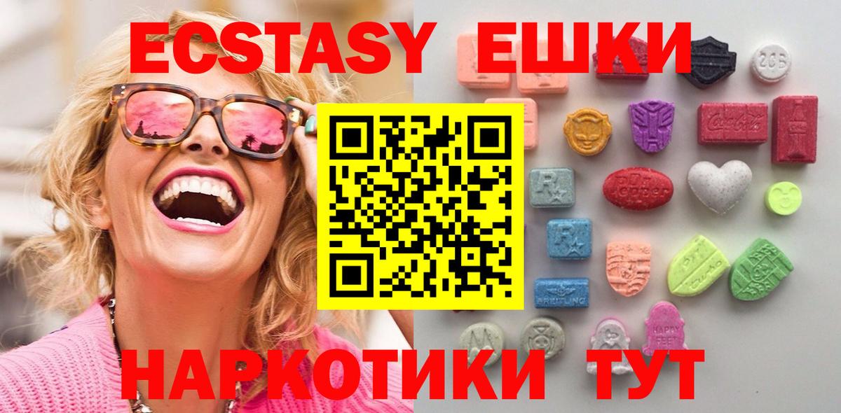 ЭКСТАЗИ бентли  Вход с VPN  Камышлов  Ecstasy  Ecstasy DUBAI 