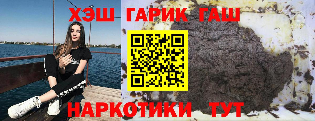 Гашиш  ГАШ AMNESIA HAZE  Вход с VPN  ГАШИШ Cannabis  Камышлов 