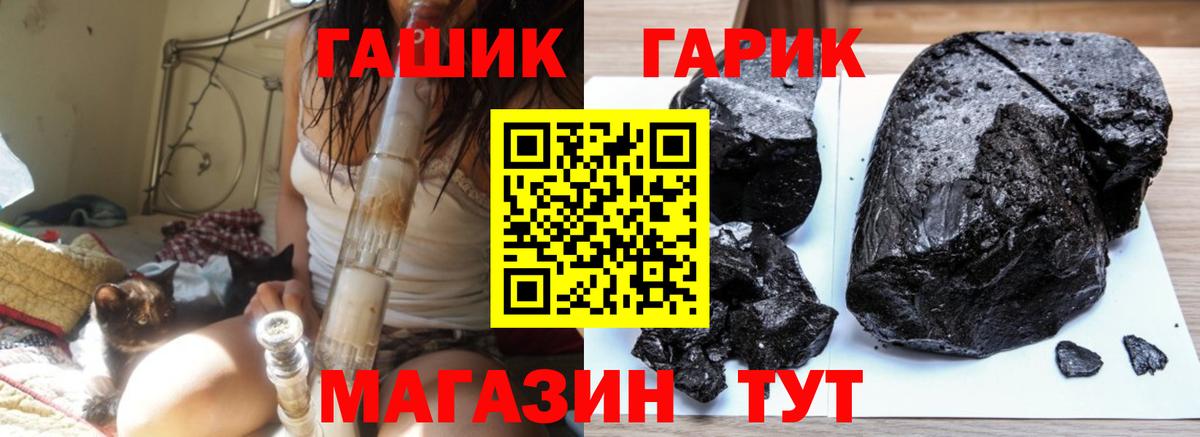 ГАШИШ гашик Камышлов