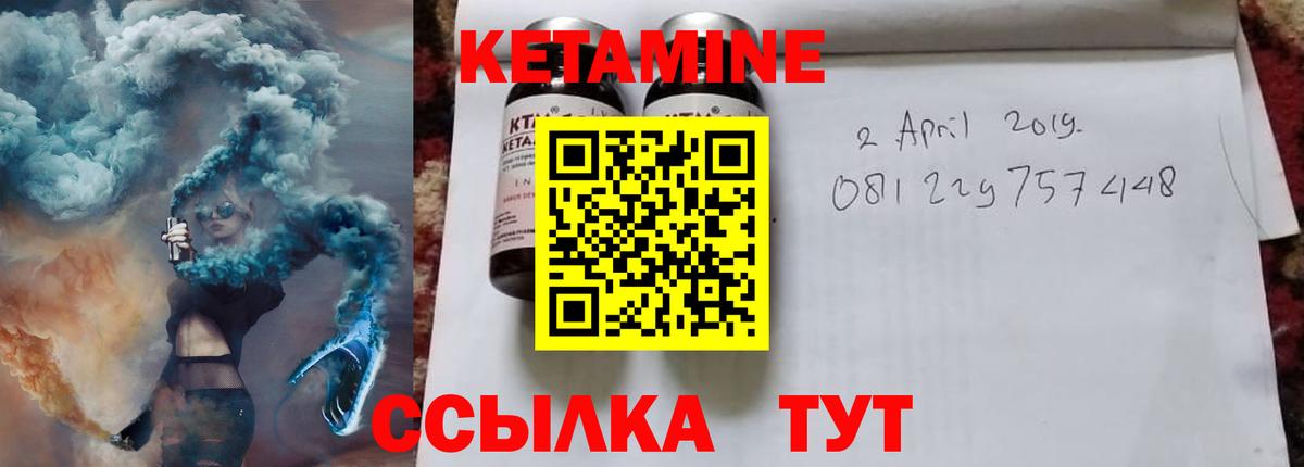 МЕГА как войти  Вход с VPN  Кетамин VHQ  Камышлов  КЕТАМИН ketamine 