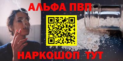 ALPHA-PVP Конаково