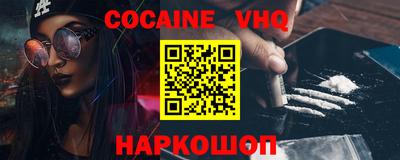 альфа пвп VHQ Комсомольск-на-Амуре