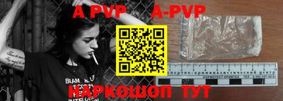 ALPHA-PVP Конаково