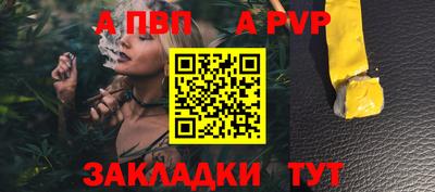 альфа пвп VHQ Комсомольск-на-Амуре