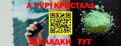 альфа пвп VHQ Комсомольск-на-Амуре