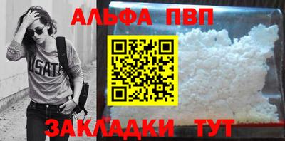 ALPHA-PVP Коммунар
