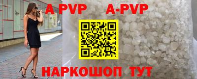 альфа пвп VHQ Комсомольск-на-Амуре