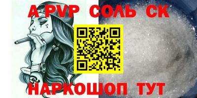 ALPHA-PVP Конаково
