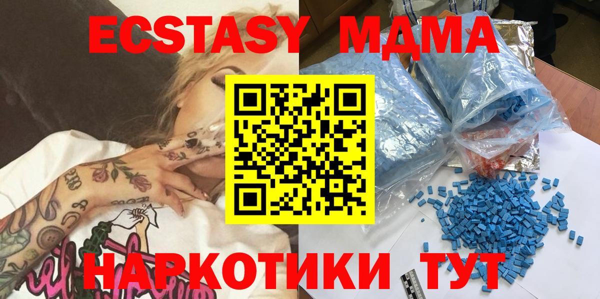 MDMA Molly Камышлов