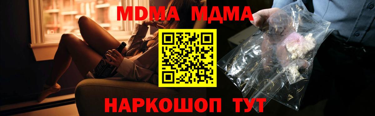 МДМА crystal  МДМА VHQ  Вход с VPN  Камышлов 