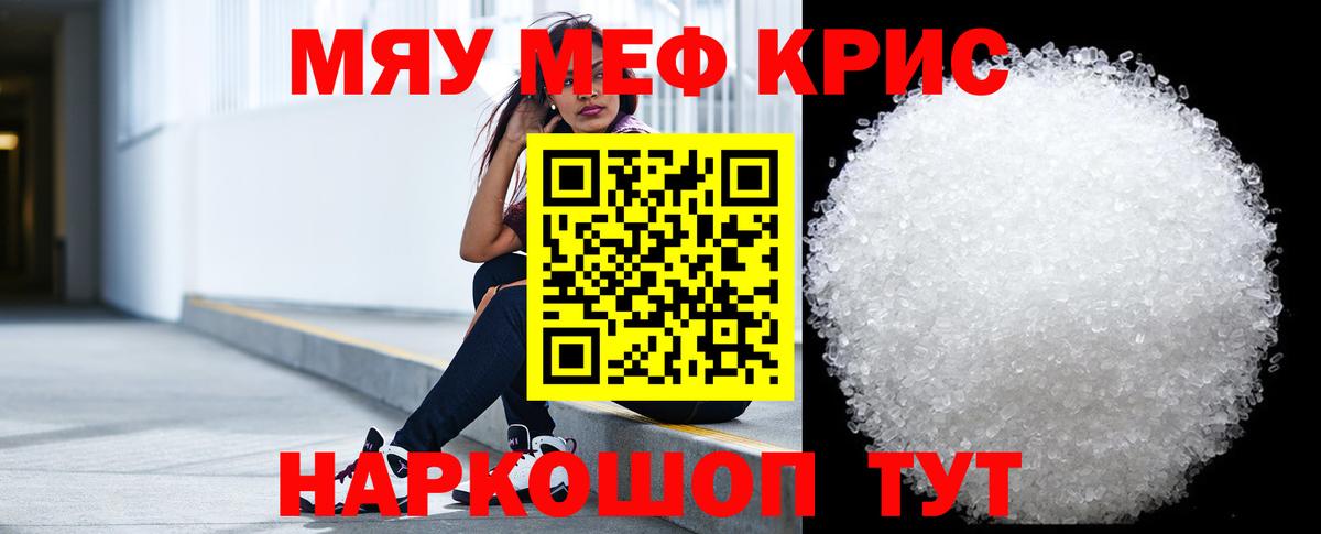 ОМГ ОМГ сайт  МЯУ-МЯУ  Мефедрон мука  Камышлов  Вход с VPN  МЕФ мяу мяу 