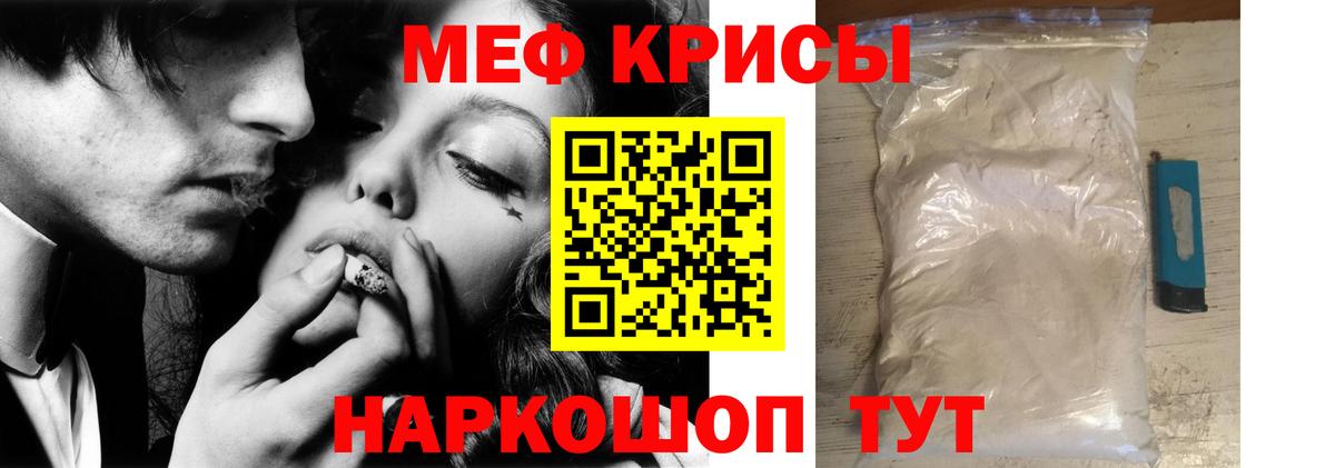 Меф Камышлов