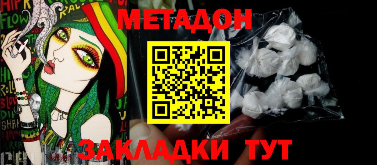 гидра вход  МЕТАДОН кристалл  МЕТАДОН VHQ  Вход с VPN  Камышлов 