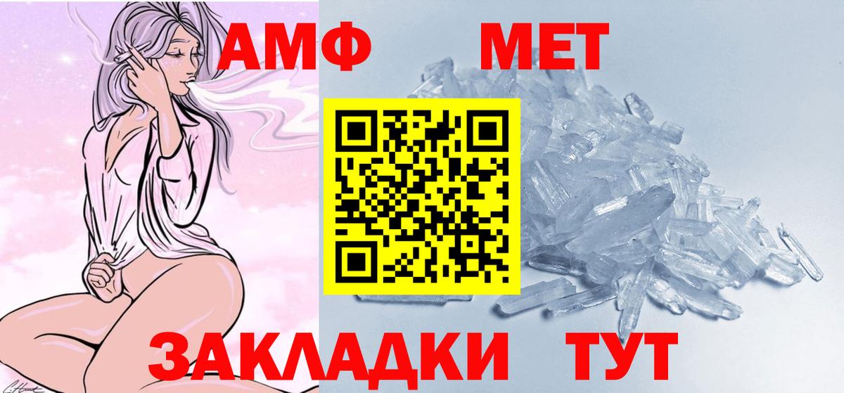Метамфетамин  Первитин витя  Вход с VPN  Камышлов 