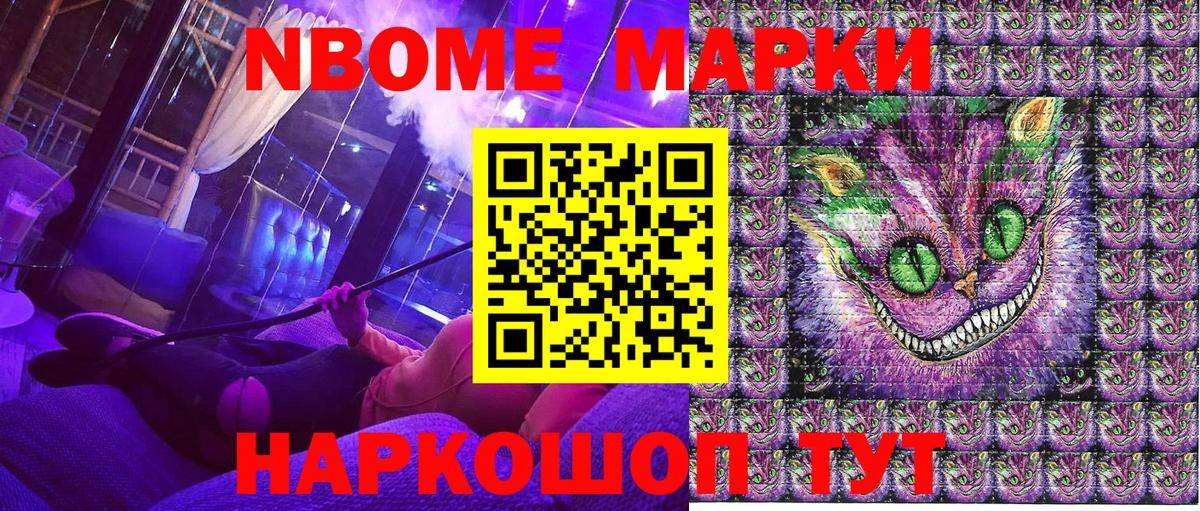 Марки N-bome 1,8мг  Марки N-bome 1,8мг  Марки 25I-NBOMe  Камышлов  Вход с VPN 