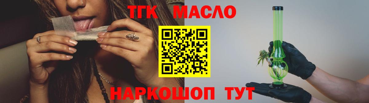 ТГК вейп с тгк  Вход с VPN  Камышлов 