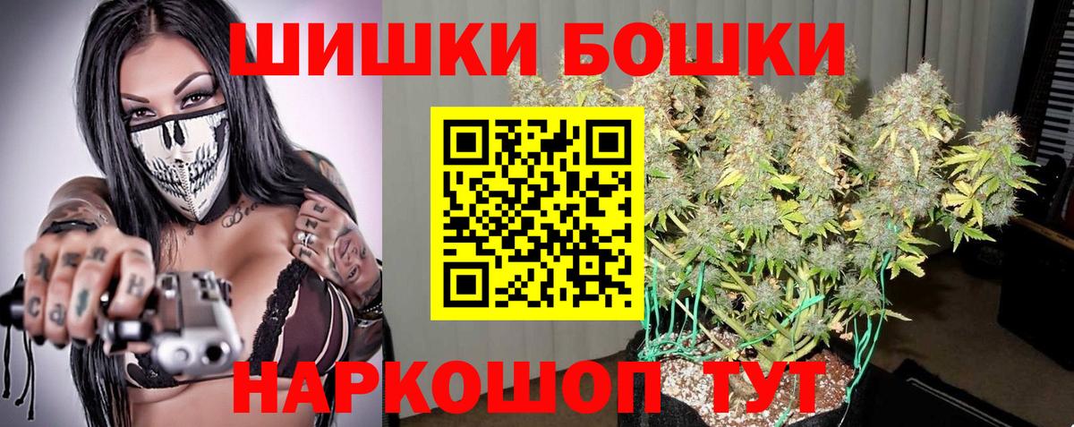 Бошки Шишки White Widow Камышлов